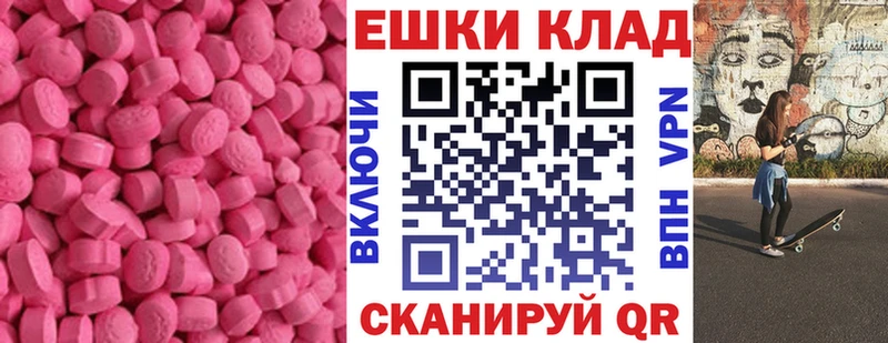 Купить закладки  Фатеж  ЭКСТАЗИ таблы 