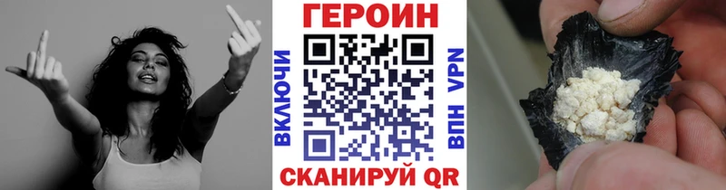 Героин белый  Купить  Фатеж 
