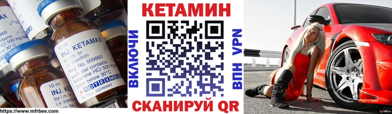 Купить закладки Фатеж КЕТАМИН VHQ