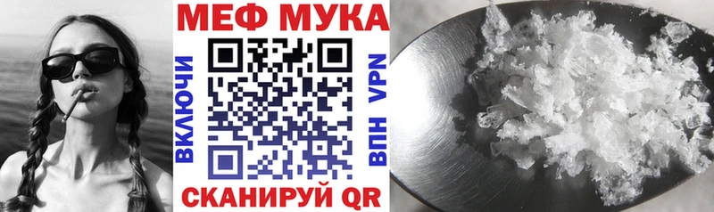 МЕФ VHQ  Купить  Фатеж 