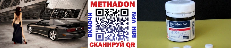 Метадон белоснежный  Купить закладки  Фатеж 
