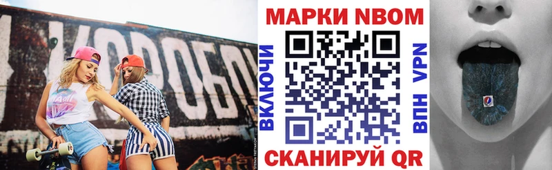 Марки N-bome 1,8мг  Купить  Фатеж 